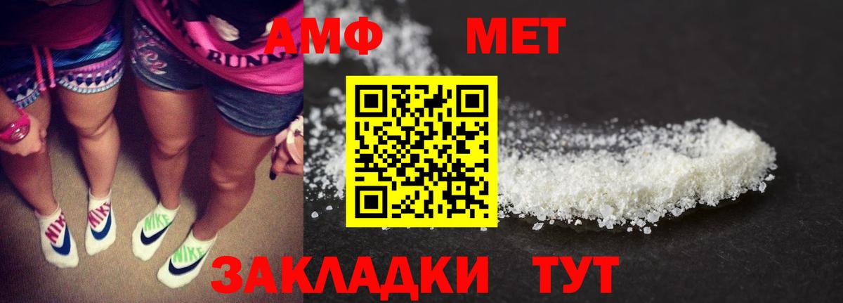Нижнекамск  Амфетамин  Вход с VPN  АМФ Premium 