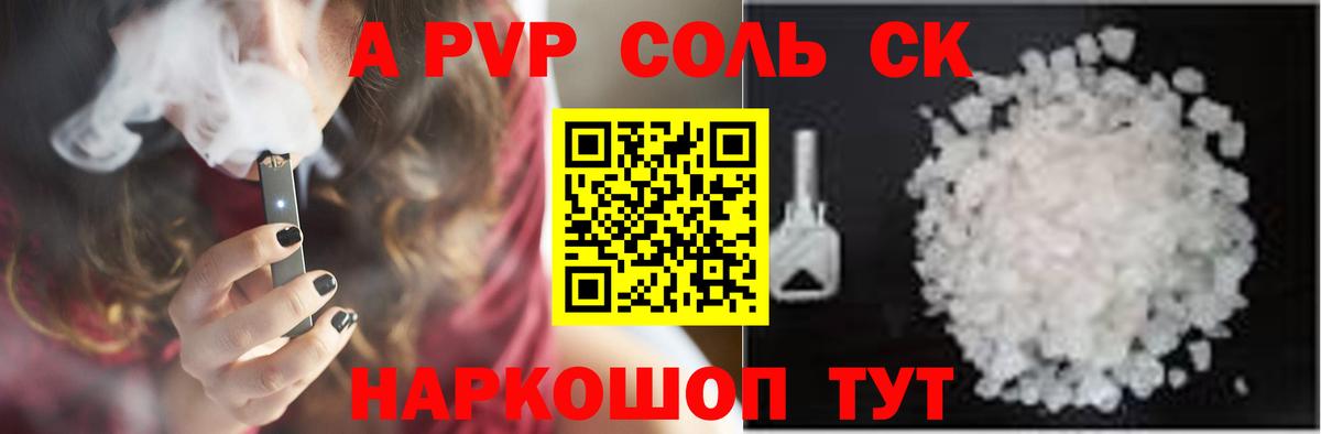 A-PVP  Alpha PVP крисы CK  Нижнекамск  APVP VHQ  Вход с VPN  Alfa_PVP Crystall 