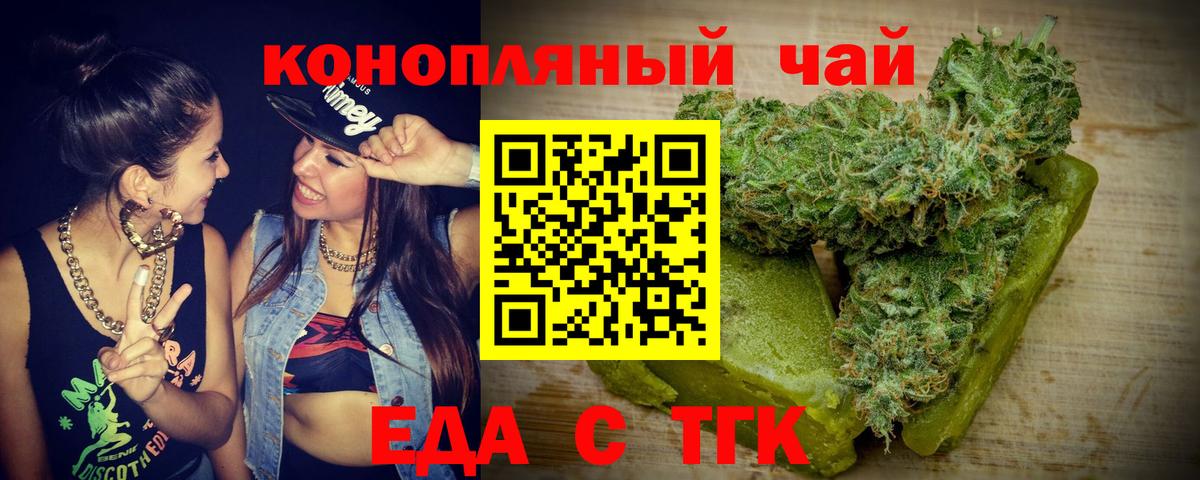 Нижнекамск  Печенье с ТГК конопля  Вход с VPN 