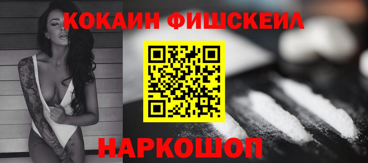 КОКАИН Колумбийский  Кокаин  Нижнекамск  Вход с VPN 
