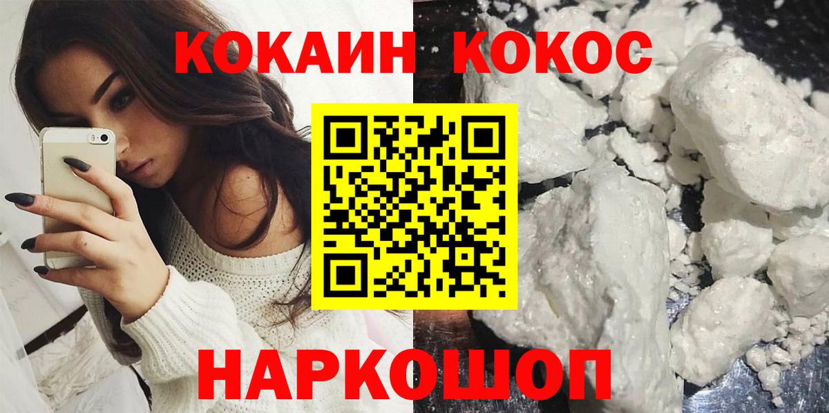 КОКАИН Fish Scale Нижнекамск
