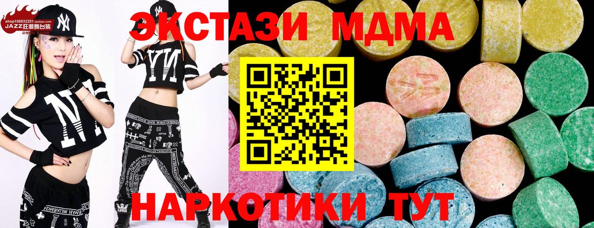 ЭКСТАЗИ XTC  Ecstasy mix  ЭКСТАЗИ  Нижнекамск  Вход с VPN 