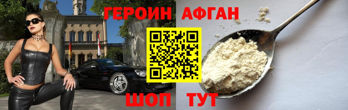 Нижнекамск  ГЕРОИН  Вход с VPN  Героин VHQ 