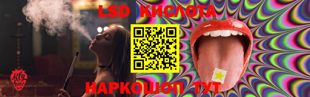 LSD-25 экстази кислота Нижнекамск