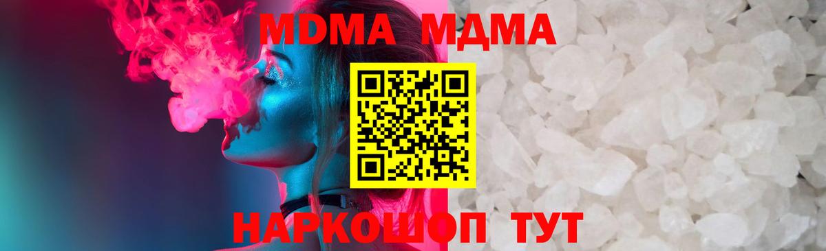 Нижнекамск  МДМА кристаллы  MDMA кристаллы  Вход с VPN 
