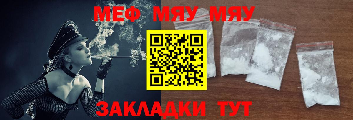 МЕФ мука Нижнекамск
