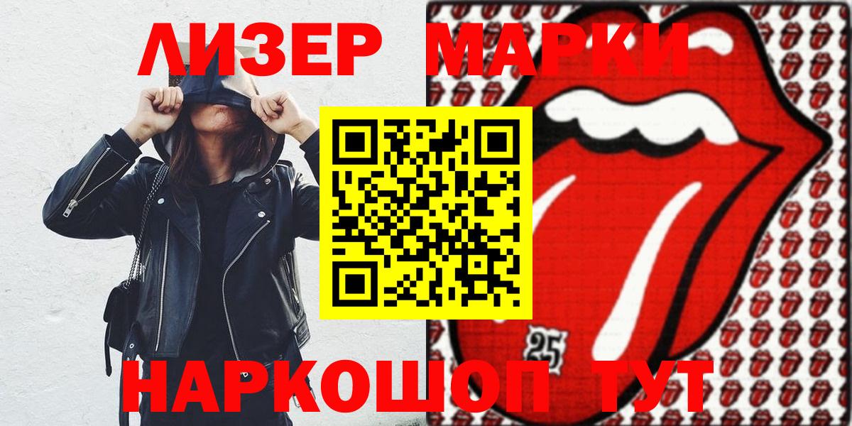 Наркотические марки 1500мкг  Наркотические марки 1500мкг  Нижнекамск  Вход с VPN 