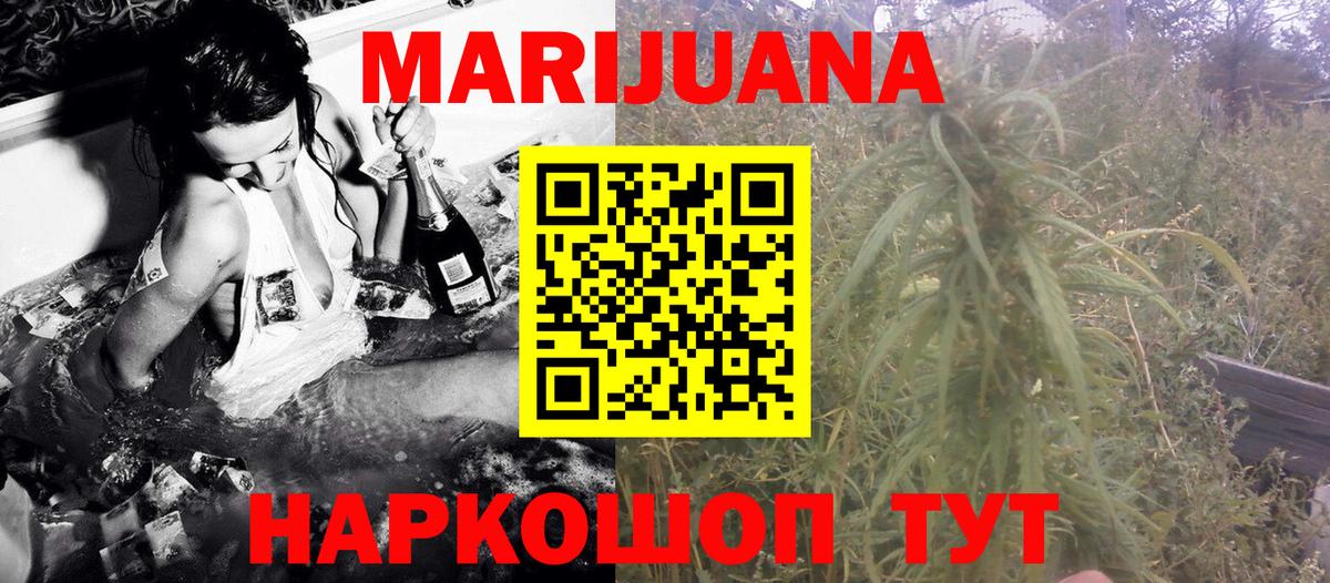 Бошки марихуана тримм Нижнекамск